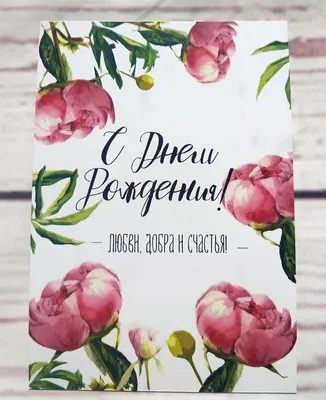 Открытка С Шоколадками С Днем Рождения Шары - заказать цветы с доставкой по  Новороссийску недорого
