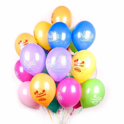 Воздушные шары «С Днём Рождения» - набор из 5 шт.