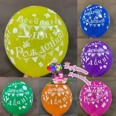 Воздушные шары ''С днем рождения. Rose Gold'' – купить в интернет-магазине,  цена, заказ online