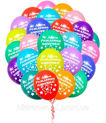Шарики воздушные с днем рождения, "Мишины шарики" - купить в  интернет-магазине OZON с доставкой по России (743975708)