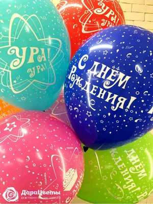 Воздушные шары буквы с днем рождения Время Шаров 14600248 купить в  интернет-магазине Wildberries