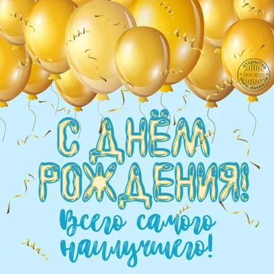 Шарики для мальчика в день рождения с машинками купить в Москве за 180 руб.