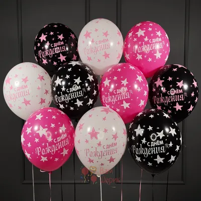 Латексные воздушные шары «Brawl Stars» С днём рождения– купить в Москве по  цене 160Руб. в интернет-магазине Shariki-tyt