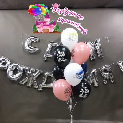 Воздушные шары С Днём рождения, сын 25 шт. 25 см. UD 8028944 купить за 311  ₽ в интернет-магазине Wildberries