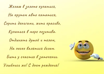 Лиля, с днём рождения! - Прикольные поздравления с днем рождения в стихах-  Поздравления- Irina Domarkas- ХОХМОДРОМ