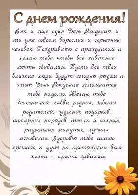 Создать открытку с днем рождения на красивом бланке