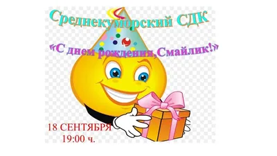 Data_calendar - 💠 19 сентября — необычный праздник — День рождения « Смайлика». 💠 года профессор Университета Карнеги-Меллона  Скотт Фалман. впервые предложил использовать три символа, идущие подряд —  двоеточие, дефис и