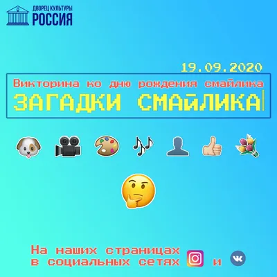 день рождения, смайлик праздника. С днем рождения, Смайлик. партийный  эмодзи. плоский стиль Иллюстрация вектора - иллюстрации насчитывающей  торжество, характер: 260089507