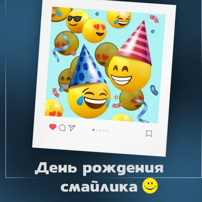 День рождения смайлика🥳🥳🥳 | TikTok