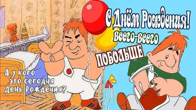 Открытка С днем рождения! Здоровья, любви много денег! скачать бесплатно