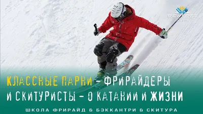 Горнолыжный отдых — Официальный сайт Bridge Resort Сочи