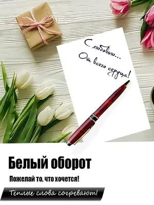 Открытка для солдата