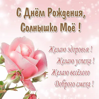 Купить Плакат "С днем рождения, наше солнышко!" в интернет-магазине   c доставкой по Улан Удэ. Лучшие цены на Украшения для  организации праздников в Улан Удэ.