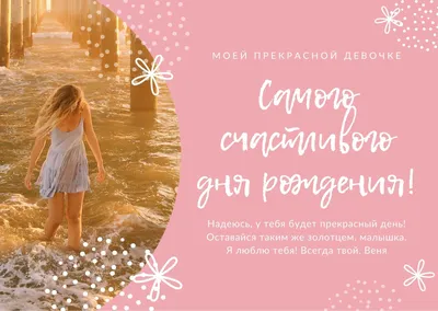 Бесплатные шаблоны открыток с днем рождения | Canva