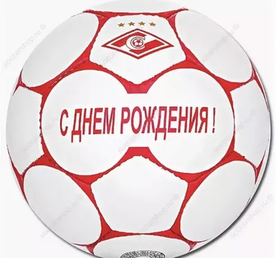 FC Spartak Moscow, ФК "Спартак-Москва" - Сергею Родионову — 60! 🎂  Поздравляем легендарного форварда красно-белых, многократного чемпиона и  обладателя Кубка России с днём рождения! Родионов провёл за нашу команду  400 матчей, в