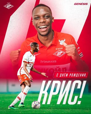 FC Spartak Moscow, ФК "Спартак-Москва" - С днём рождения, Анна Щербакова!  ❤🤍 Поздравляем олимпийскую чемпионку по фигурному катанию и болельщицу « Спартака» с праздником и желаем всего наилучшего! 🎉 | Facebook