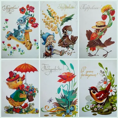 Ещё привет из детства - открытки из коллекции | Пикабу