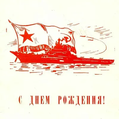 Открытка СССР 1981 г. С Днем рождения. Цветы, орхидеи. фото Ф. Марков  чистая - купить на  (цена 22 руб.)