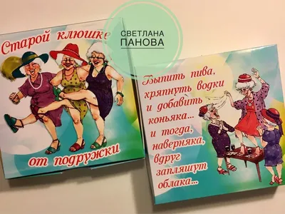 Почтовая открытка в конверте "С днем рождения, старая клюшка!", 10 х 15см  купить по цене 49 ₽ в интернет-магазине KazanExpress