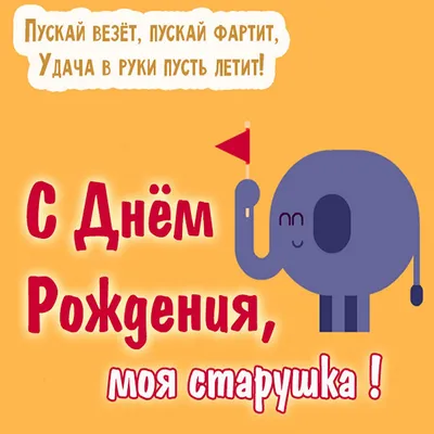 С днем рождения, подруга! Никогда не теряй веры в себя! - YouTube