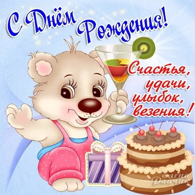 Старые ("советские") открытки "С Днём рождения!" разных лет🎂💐 | Дневник  набора веса 🍓 | Дзен