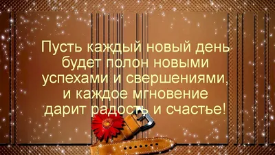 Открытка с именем Стас С днем рождения картинки. Открытки на каждый день с  именами и пожеланиями.