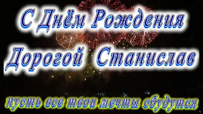 Поздравление с днем рождения мужчине - прикольные открытки - Телеграф