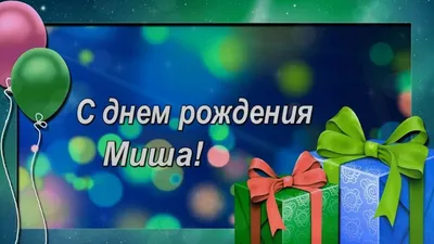 Поздравление с Новым Годом Станиславу 🎄 Голосовой звонок от Деда Мороза на  телефон