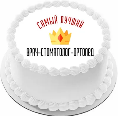 г. День рождения клиники «ГАЛАКТИКА" - нам 5 Лет! - Стоматология  «Галактика» в Екатеринбурге