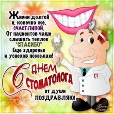 С днём рождения Нас! Мы открыты для Вас! - Hellas Dental