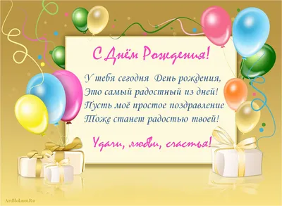 Спешим поздравить с Днем рождения, уважаемых коллег! - Московский  психолого-социальный университет