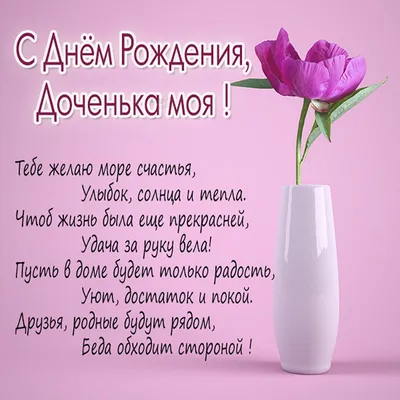 С Днем Рождения Сусанна #15