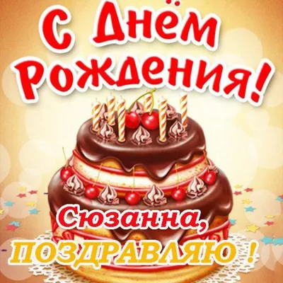 БЕЛОЧКУ-С ДНЕМ РОЖДЕНИЯ!!!!!:)