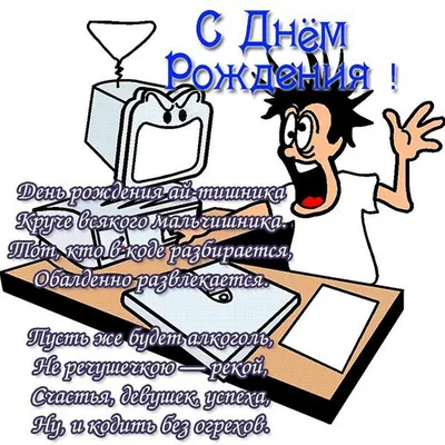 Поздравляем с Днём рождения сварщика Абашева Артема Ивановича! / Новости /  Магнолия