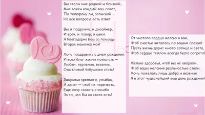 55 открыток с днем рождения свекрови