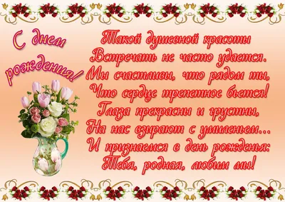 Видео] «С днём рождения» | Открытки ко дню рождения ручной работы, Семейные  дни рождения, Открытки ко дню рождения