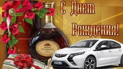 С Днем Рождения Свекру #9