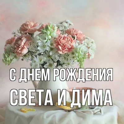 С днем рождения, Светлана ♥ Красивые пожелания с днем рождения Светлане  ♥Музыкальная видео открытка - YouTube