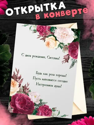 Всезнайки: Поздравляем нашу дорогую учительницу, Светлану Владимировну  Ефимову, с Днём Рождения!