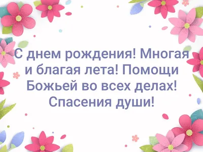 Поздравляем с Днем Рождения священника Виталия Юраша!