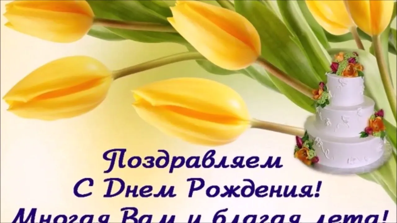 Православные поздравления с днем рождения батюшке. Поздравление священнику с днем рождения. Поздравить батюшку с днем рождения. Многая и Благая лета. Многое лета поздравление.