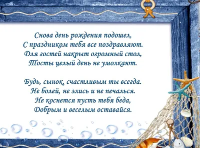 Шары "Любимому сыну на день рождения" - с доставкой шаров в Москве! 18694  товаров! Цены от 11 руб за шар!