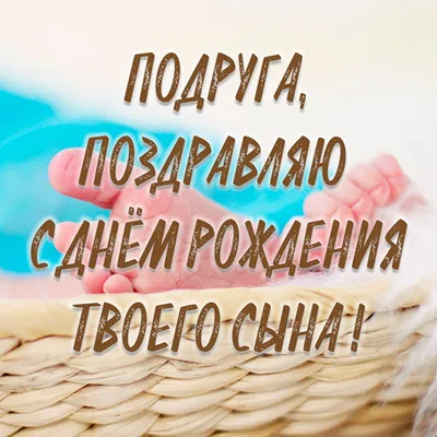 1 годик, Поздравление с Днём Рождением Сына, Родителям - Красивая  Прикольная Открытка Маме и Папе - YouTube