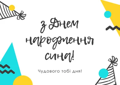 1 годик, Поздравление с Днём Рождением Сына, Родителям - Красивая  Прикольная Открытка Маме и Папе - YouTube