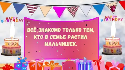 С Днём Рождения сына для родителей! С Днём Рождения, сынок! Пожелания с  Днём Рождения сына! - YouTube