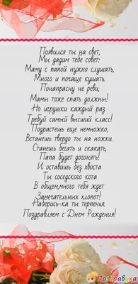 Поздравляем с рождением сына прикольные и смешные (62 фото) » Красивые  картинки, поздравления и пожелания - 