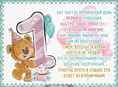 С днем рождения сына