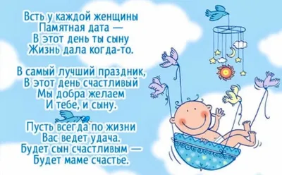 С Днем Рождения Сыночка Родителям #21