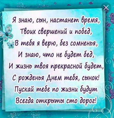 Красивые и прикольные поздравления с 15-летием сына от мамы, папы, родителей