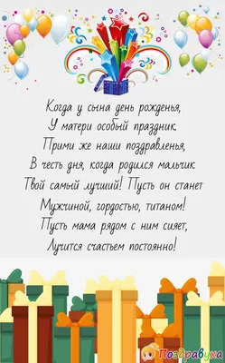 Праздничная, мужская открытка с днём рождения 17 лет сына - С любовью,  